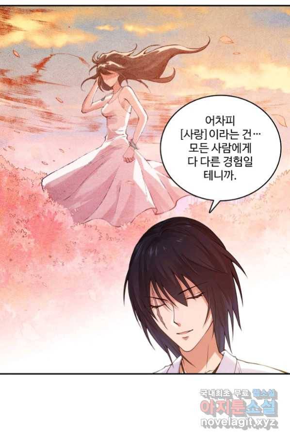 로벨 155화 59