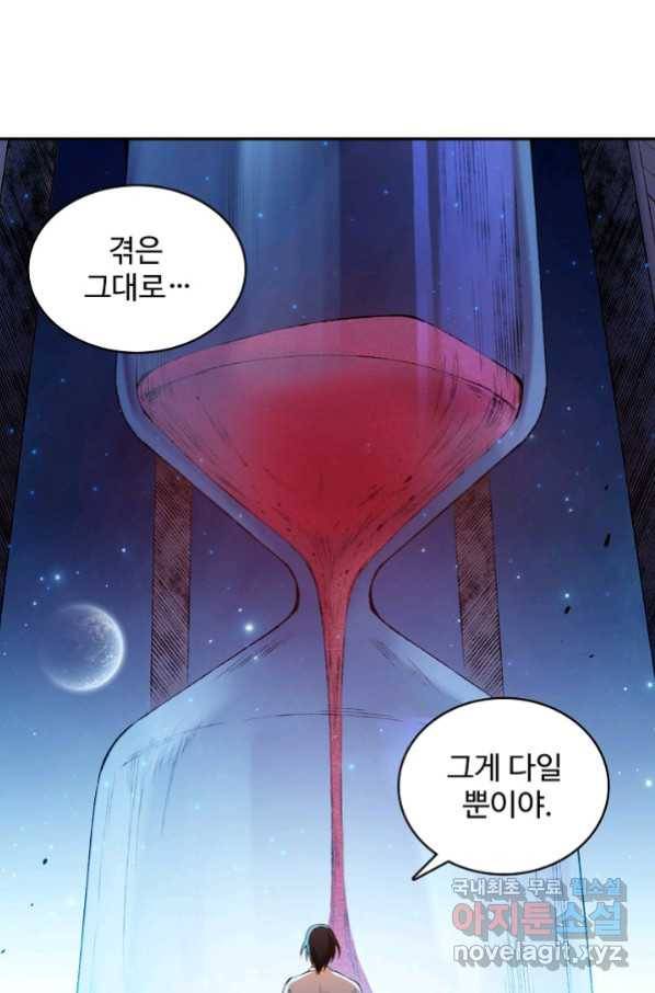 로벨 155화 63
