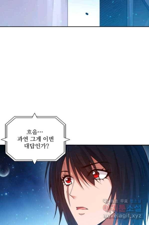 로벨 155화 65