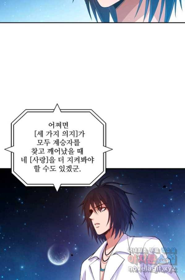 로벨 155화 66