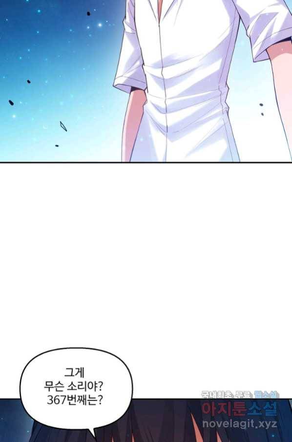 로벨 155화 67