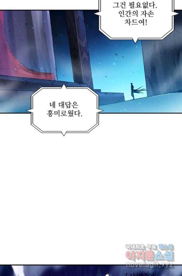 로벨 155화 69