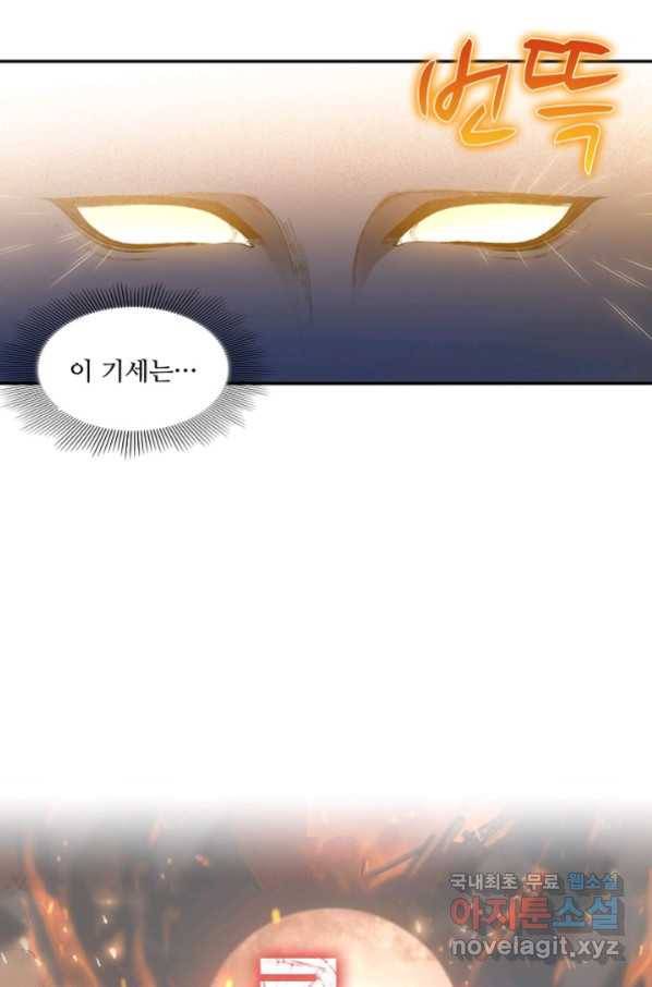 로벨 155화 81
