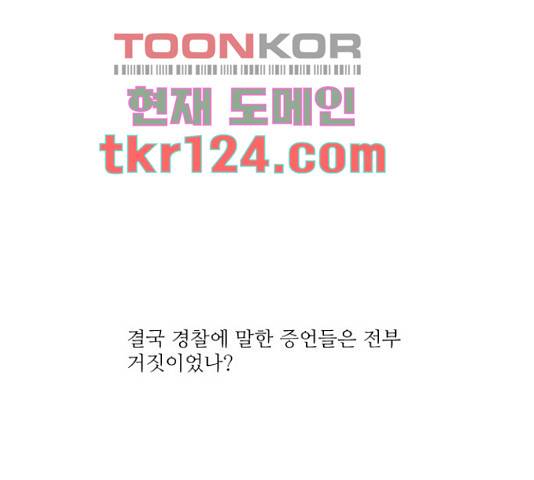 멜로홀릭 67화 1