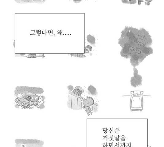 멜로홀릭 67화 3