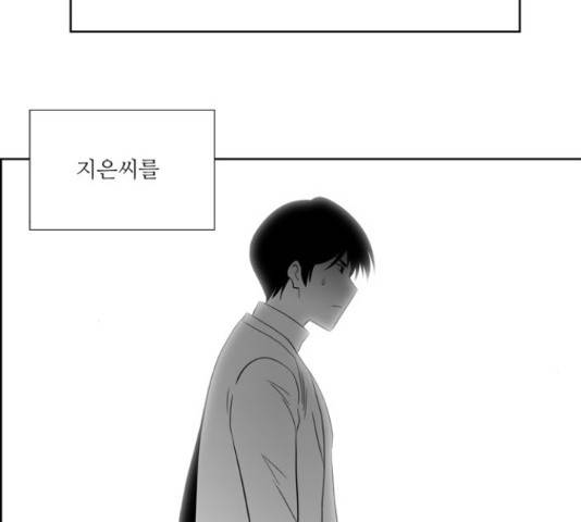 멜로홀릭 67화 6