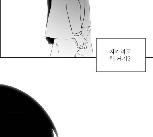 멜로홀릭 67화 7