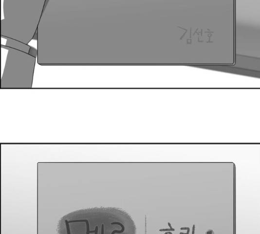 멜로홀릭 67화 13
