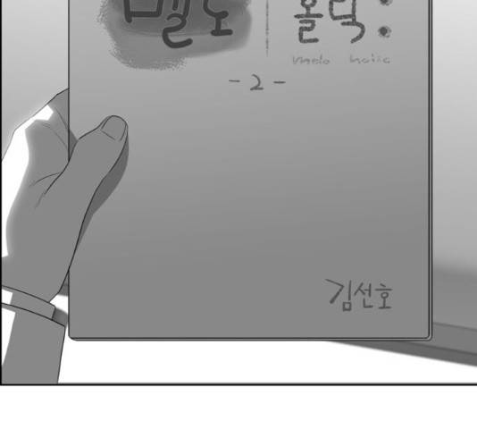 멜로홀릭 67화 14