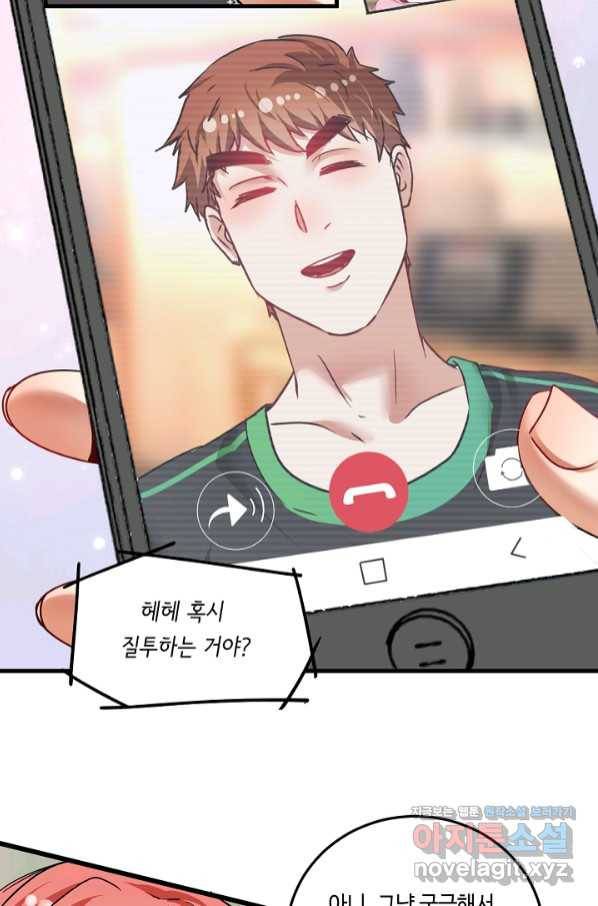 나혼자 어그로성 레벨업 62화 2