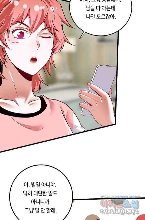 나혼자 어그로성 레벨업 62화 3