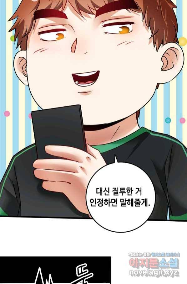 나혼자 어그로성 레벨업 62화 5