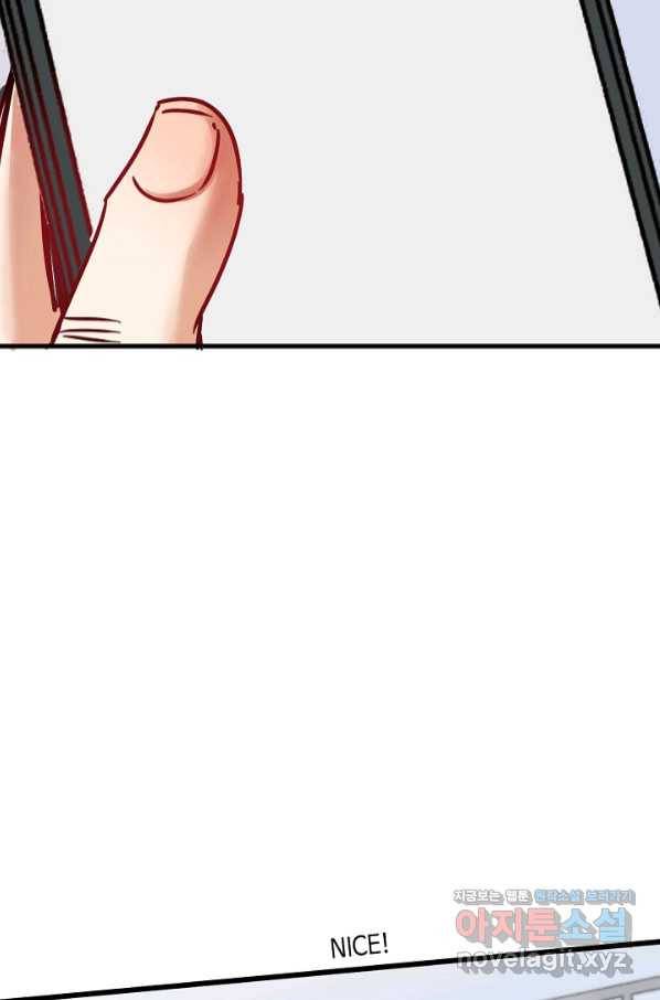 나혼자 어그로성 레벨업 62화 9