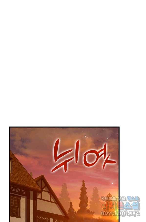 성자는 개뿔, 현대의학의 힘이다 26화 1