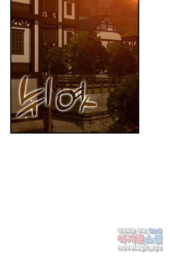 성자는 개뿔, 현대의학의 힘이다 26화 2