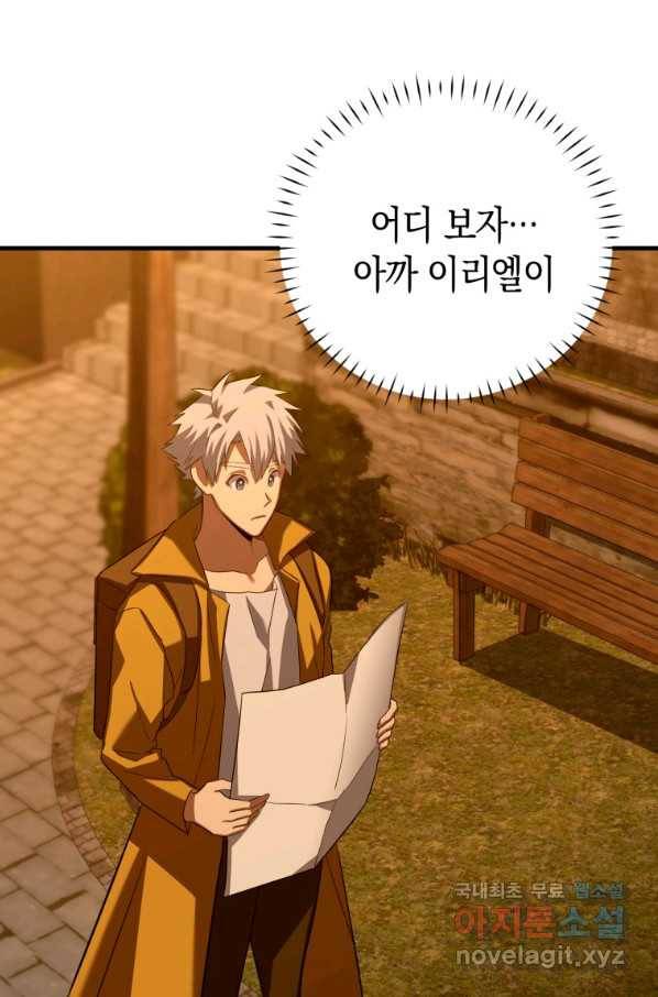 성자는 개뿔, 현대의학의 힘이다 26화 3