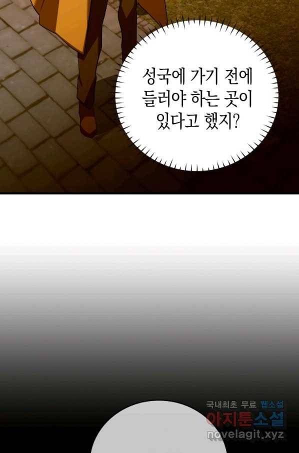 성자는 개뿔, 현대의학의 힘이다 26화 4