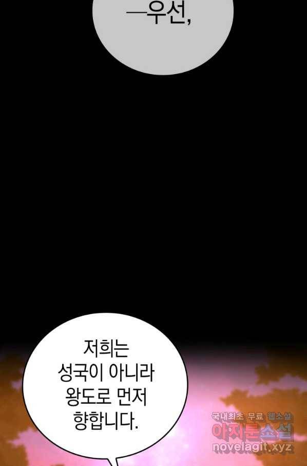 성자는 개뿔, 현대의학의 힘이다 26화 5