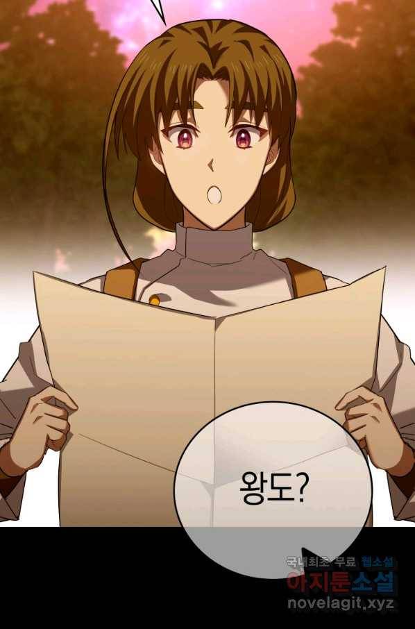 성자는 개뿔, 현대의학의 힘이다 26화 6