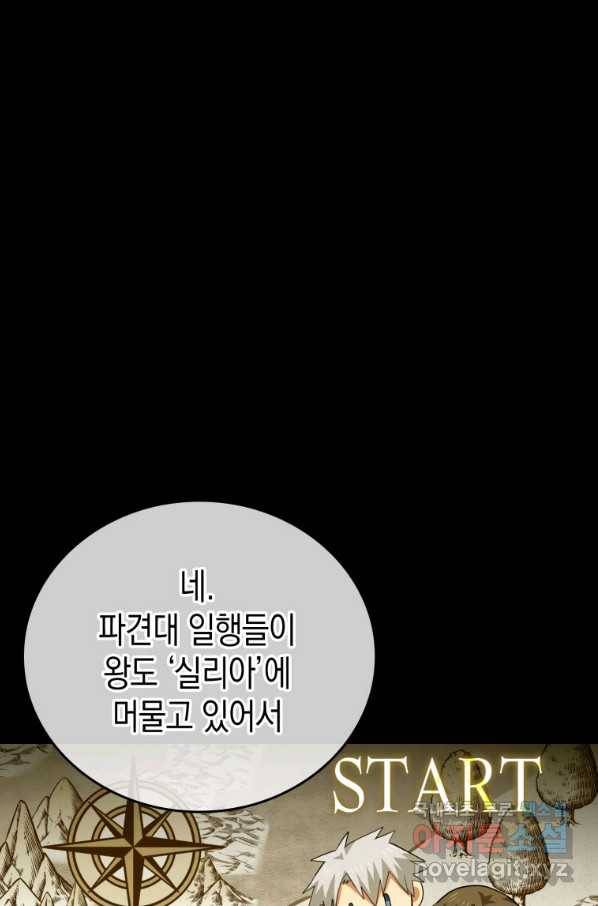 성자는 개뿔, 현대의학의 힘이다 26화 7