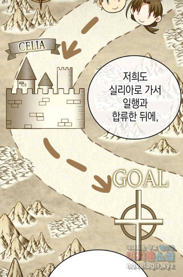 성자는 개뿔, 현대의학의 힘이다 26화 8
