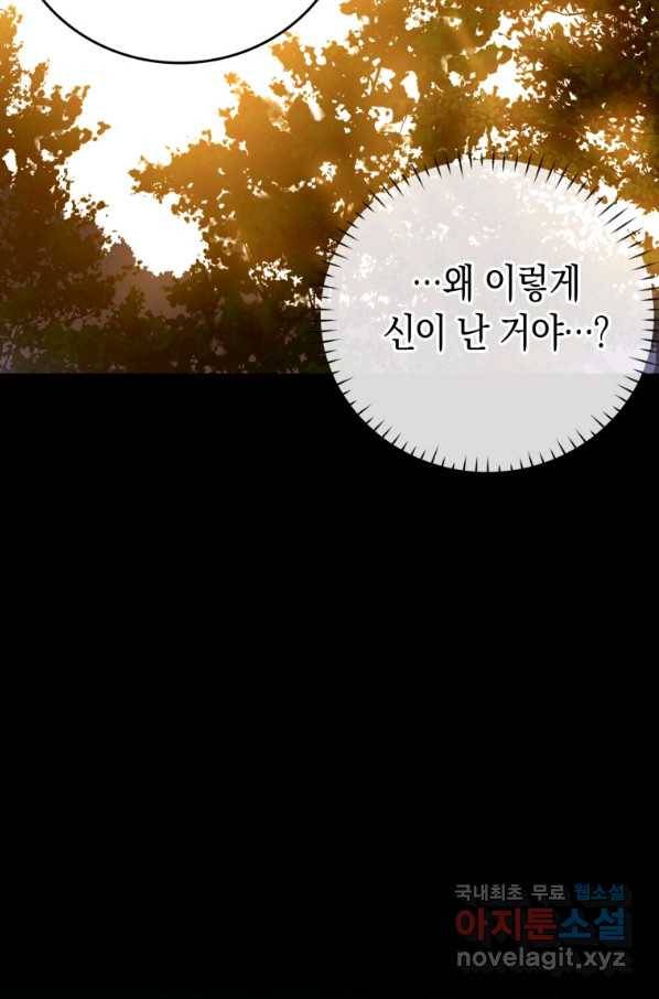 성자는 개뿔, 현대의학의 힘이다 26화 10