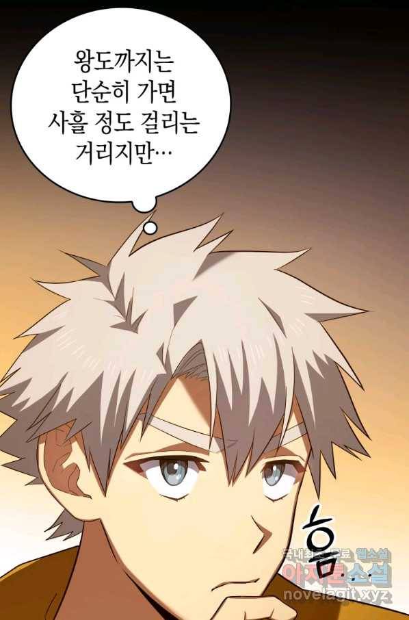 성자는 개뿔, 현대의학의 힘이다 26화 11