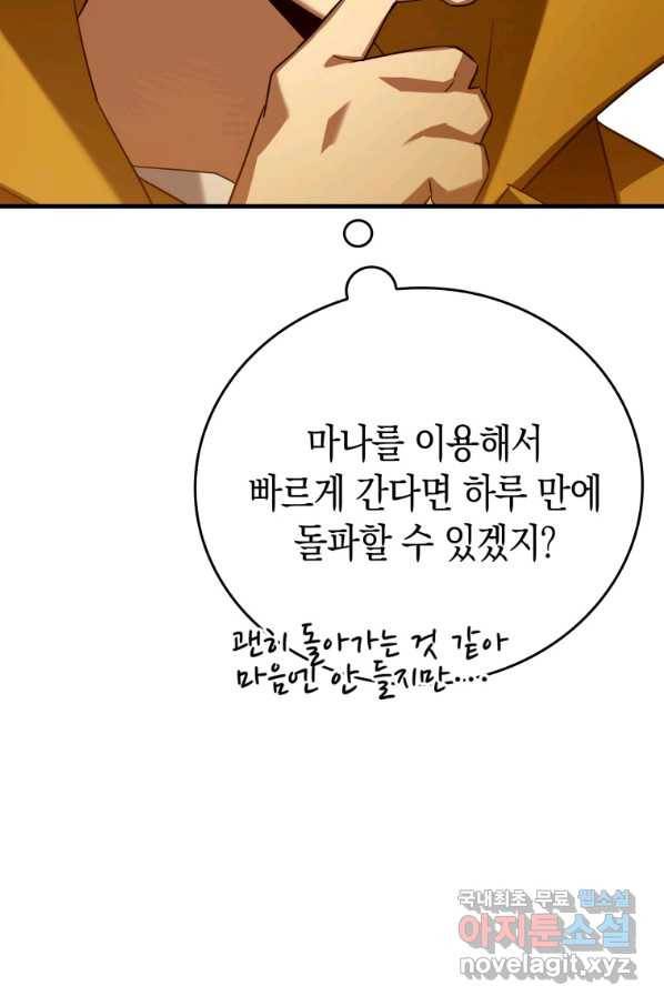 성자는 개뿔, 현대의학의 힘이다 26화 12