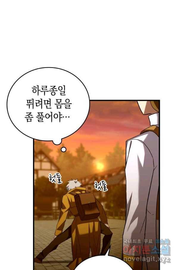 성자는 개뿔, 현대의학의 힘이다 26화 13