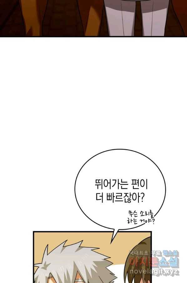 성자는 개뿔, 현대의학의 힘이다 26화 16