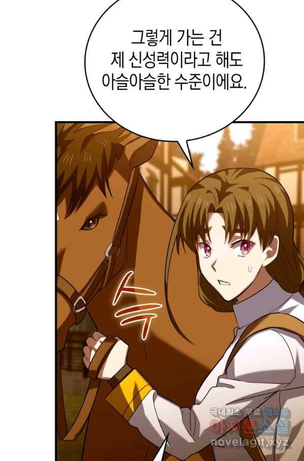 성자는 개뿔, 현대의학의 힘이다 26화 18