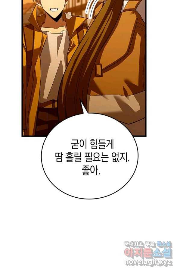 성자는 개뿔, 현대의학의 힘이다 26화 22