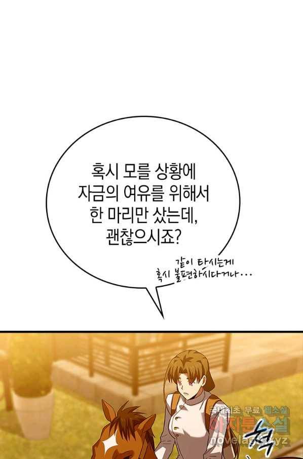 성자는 개뿔, 현대의학의 힘이다 26화 23
