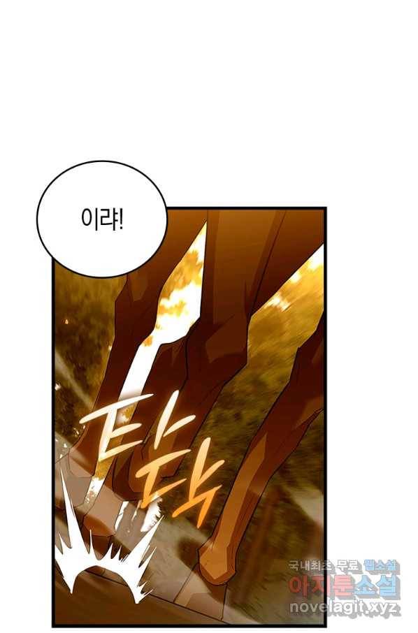 성자는 개뿔, 현대의학의 힘이다 26화 25
