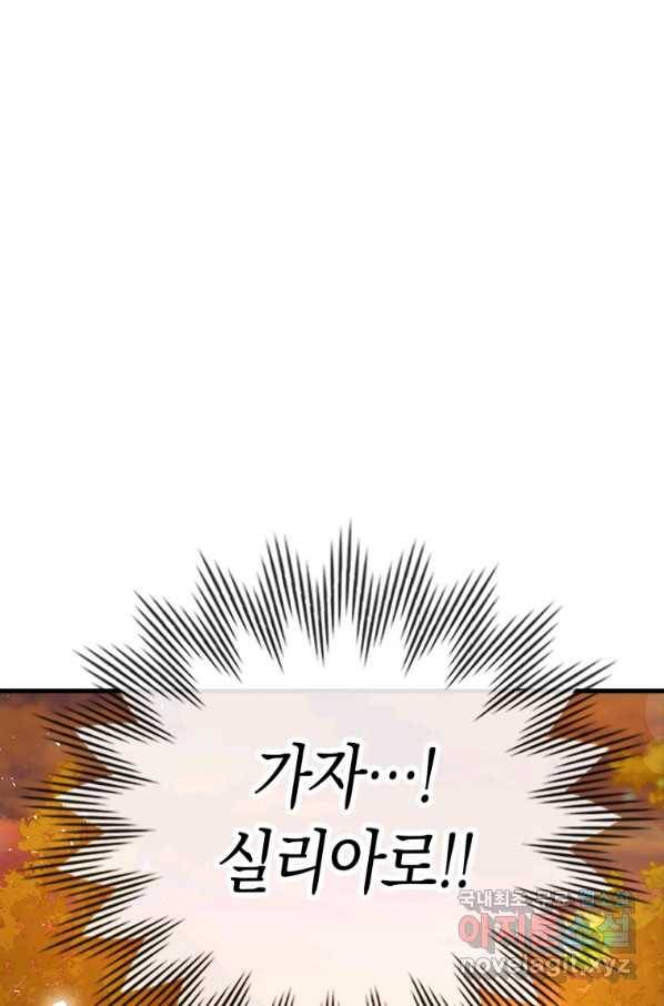 성자는 개뿔, 현대의학의 힘이다 26화 26