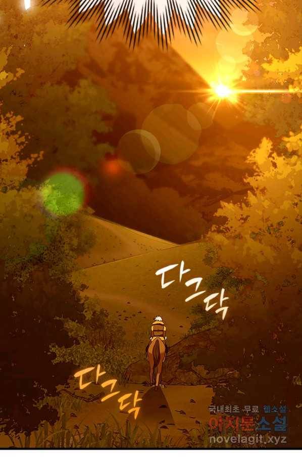 성자는 개뿔, 현대의학의 힘이다 26화 27