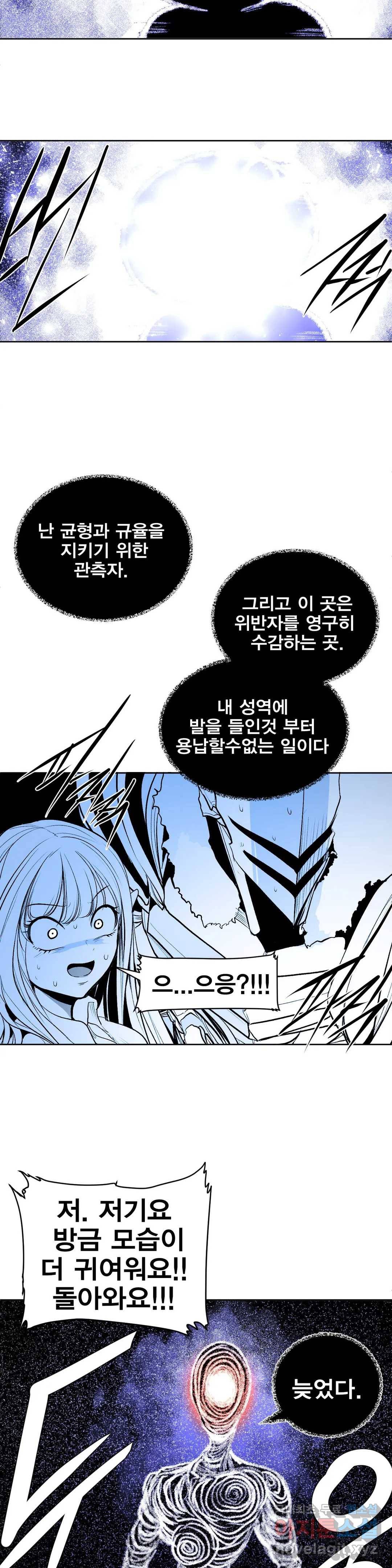 던전 속 사정 109화 여정의 끝 4 4