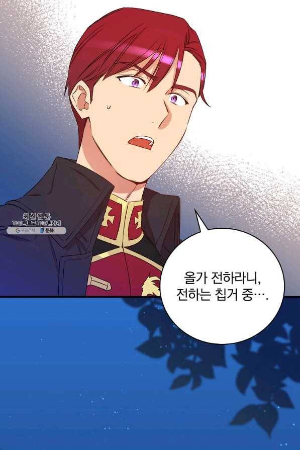 적기사는 눈먼 돈을 좇지 않는다 61화 3