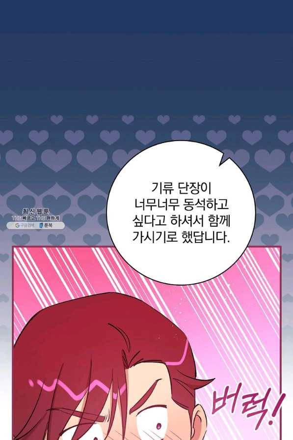 적기사는 눈먼 돈을 좇지 않는다 61화 8