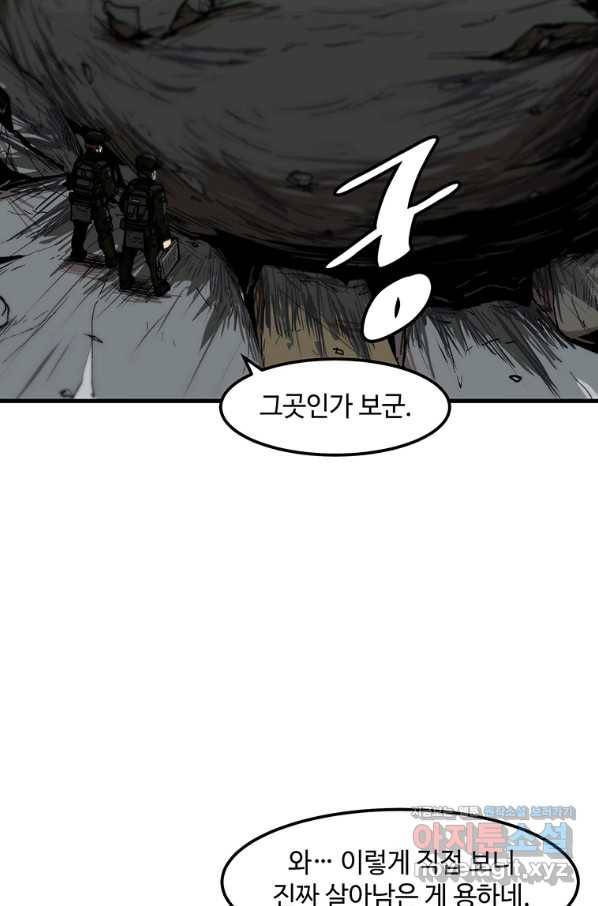 혼자 레벨업 합니다 99화 4