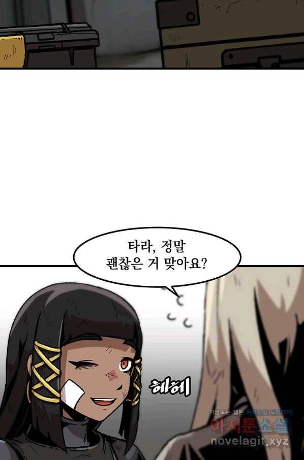 혼자 레벨업 합니다 99화 13