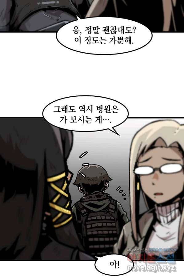 혼자 레벨업 합니다 99화 14