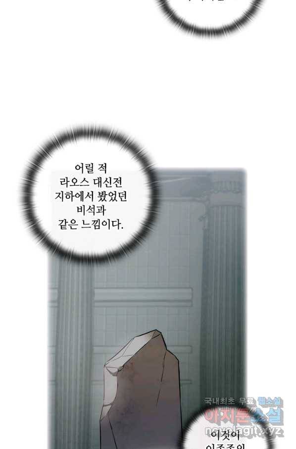 아도니스 194화 4