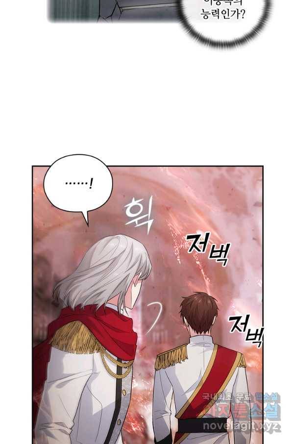아도니스 194화 5