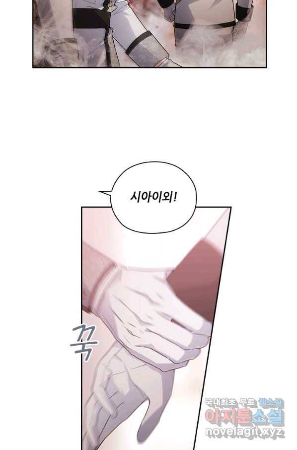 아도니스 194화 6