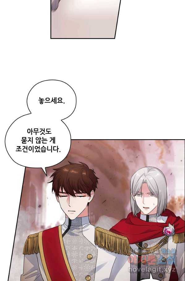 아도니스 194화 7