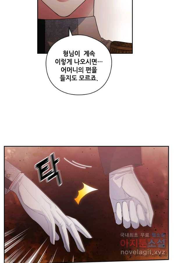 아도니스 194화 9