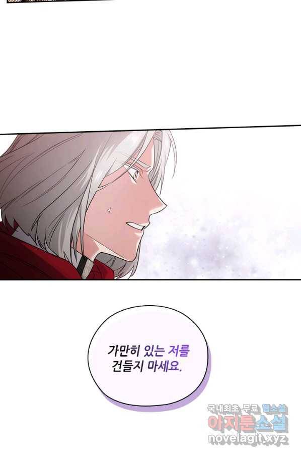 아도니스 194화 10
