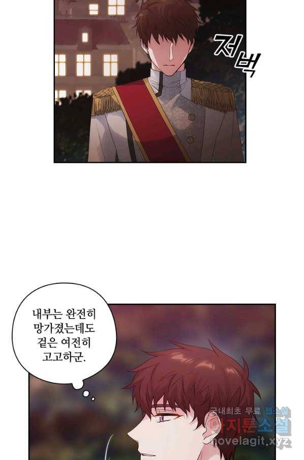 아도니스 194화 12