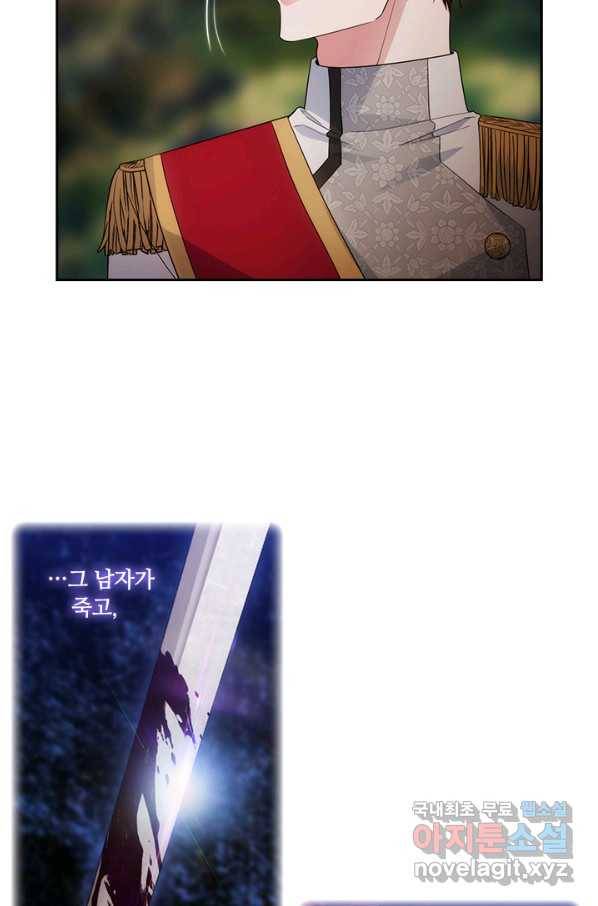 아도니스 194화 13